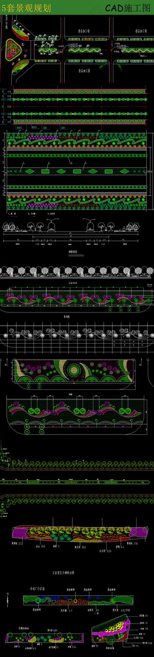 5套景观规划CAD设计图