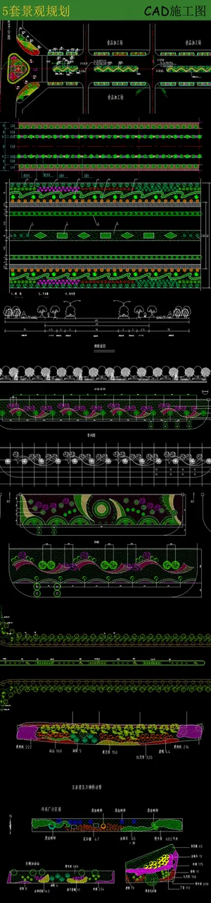 5套景观规划CAD设计图