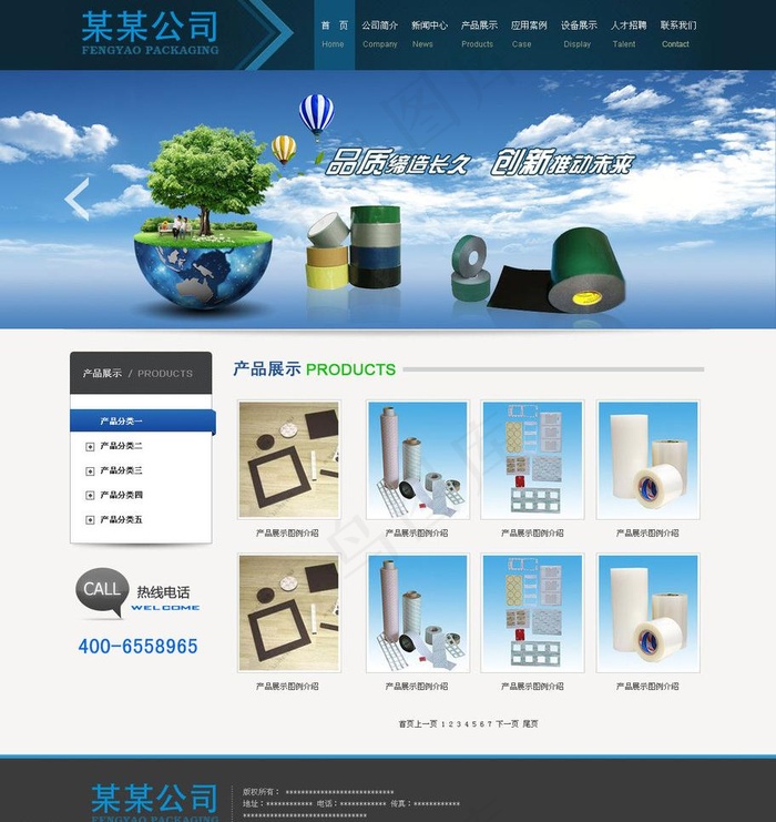 网站图片
