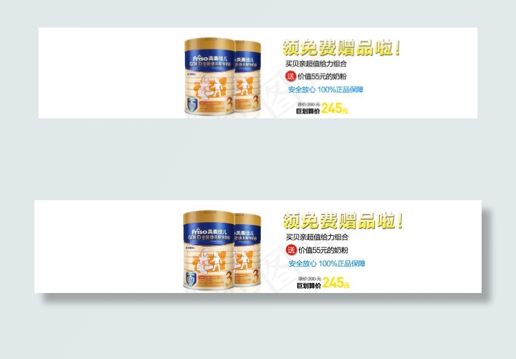 母婴海报psd模版下载