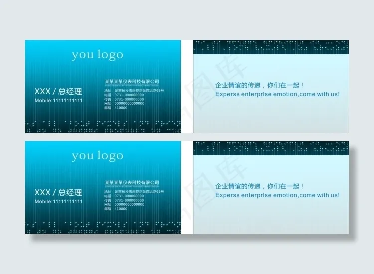 简单的名片模板cdr矢量模版下载