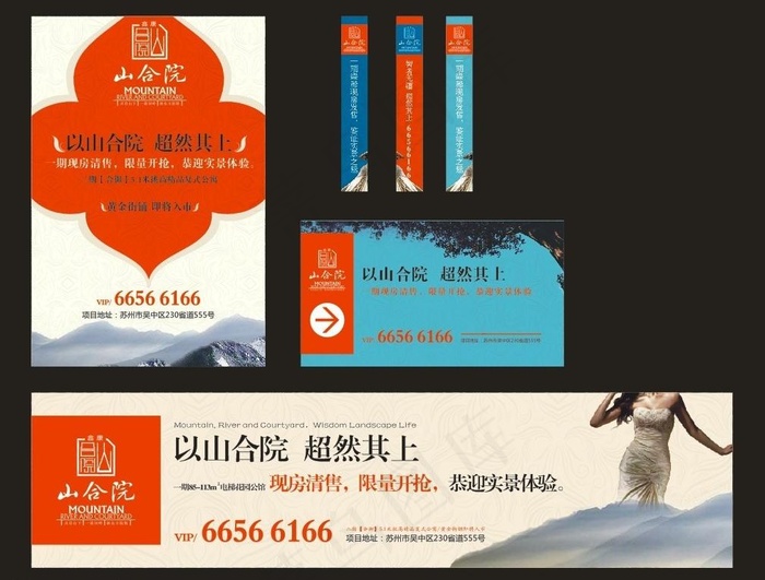 房地产户外物料图片cdr矢量模版下载