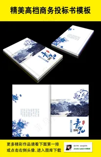 唯美青花瓷封面