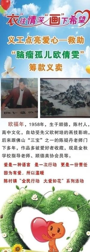 义工易拉宝图片