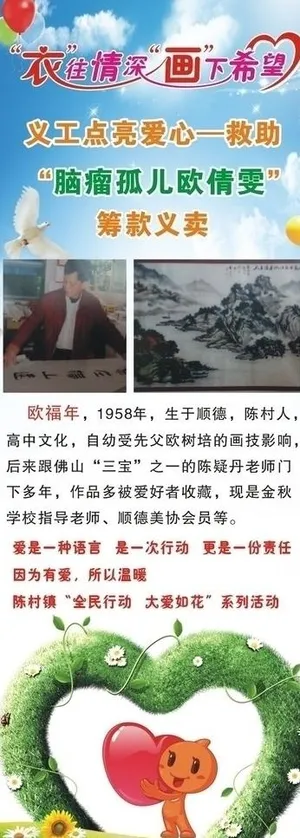 义工易拉宝图片