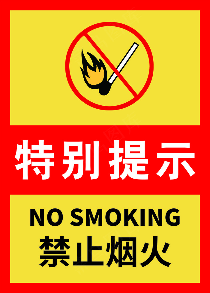 严禁烟火海报23
