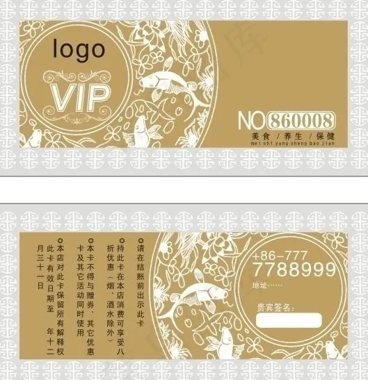 餐厅vip卡图片cdr矢量模版下载