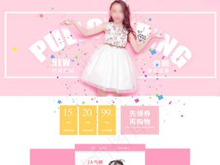 粉色可爱童装秋冬上新淘宝首页装修