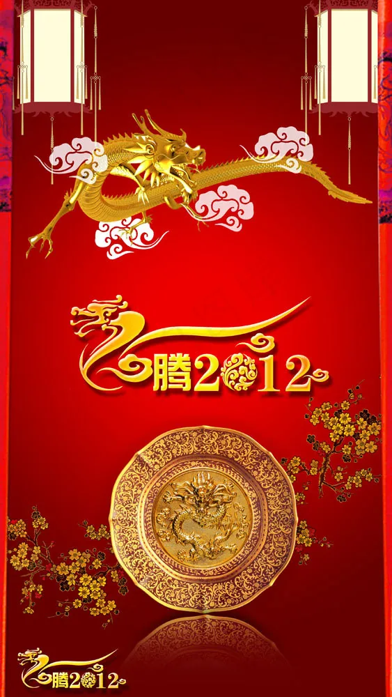 龙腾2012海报psd素材(2541X4514(DPI:70))cdr矢量模版下载