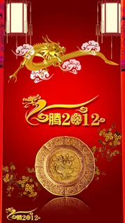 龙腾2012海报psd素材