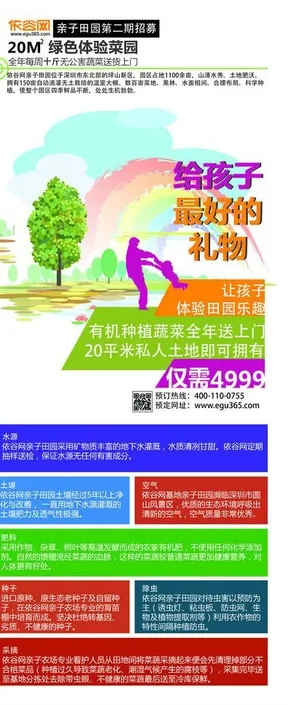 陈宇亲子乐园易拉宝图片