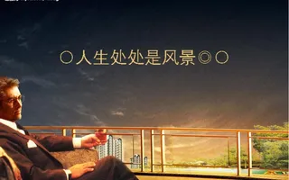 房产 阳台 男人图片