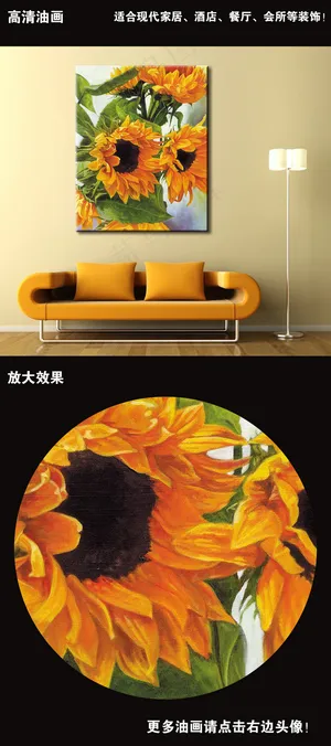 向日葵花卉油画一