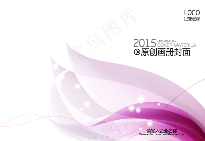 简约画册封面封底图片