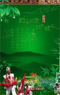 端午节图片 端午节图片