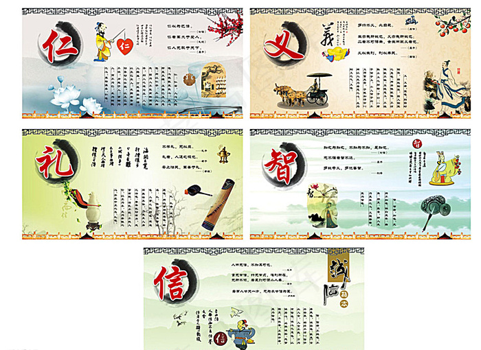 学校展板图片(3780X1890(DPI:40))psd模版下载
