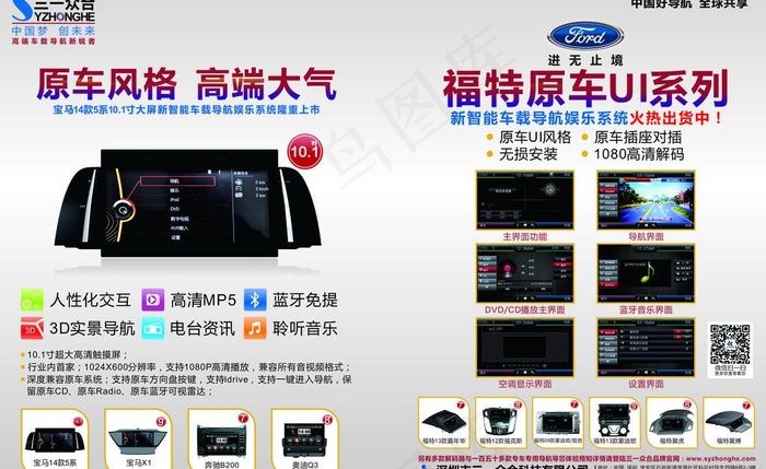 慧聪杂志广告页图片cdr矢量模版下载