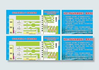 驾校模拟考试流线图图片