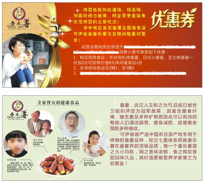 优惠券cdr矢量模版下载