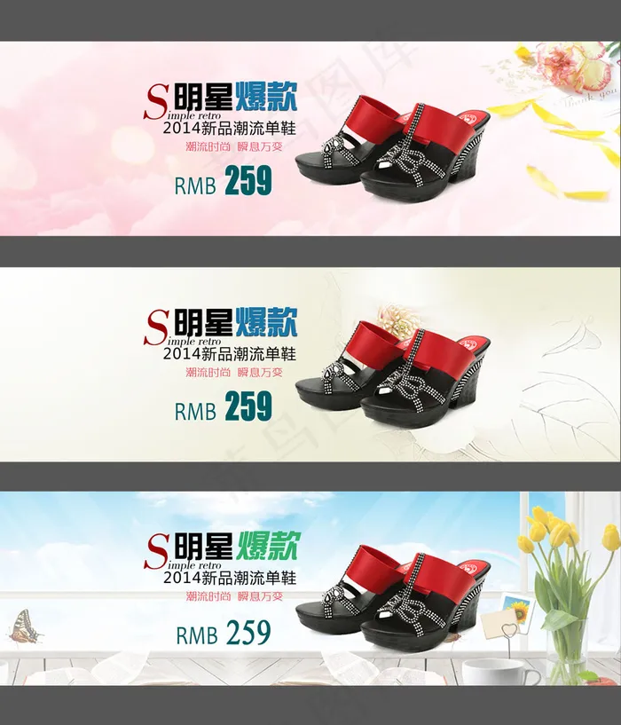 淘宝春夏爆款女鞋海报素材psd模版下载
