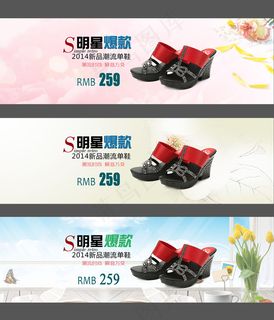 淘宝春夏爆款女鞋海报素材