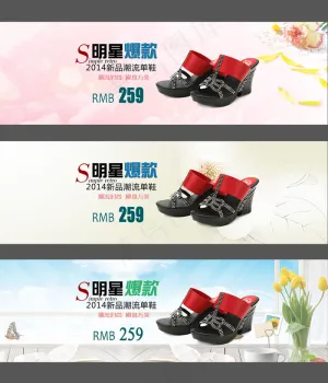 淘宝春夏爆款女鞋海报素材