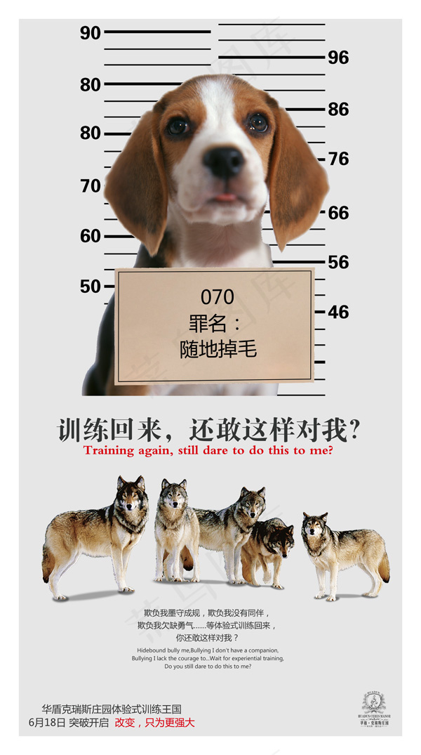 户外拓展广告(5276X9449(DPI:200))psd模版下载
