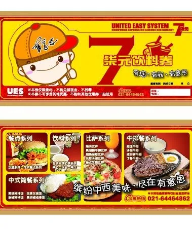 代金券图片ai矢量模版下载