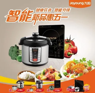智能饮食九阳品牌电器宣传广告图片