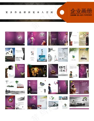 中医养生保健中国风宣传画册设计