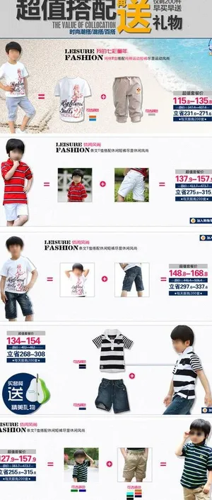 男童装淘宝搭配套餐图片