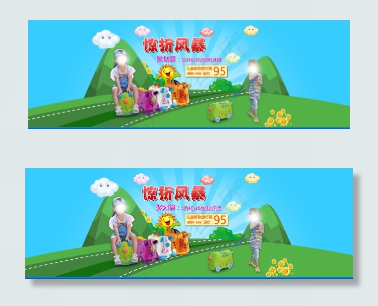 行李箱玩具海报（ 精致分层psd源...