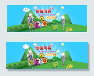 行李箱玩具海报（ 精致分层psd源...