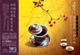 心静江南房地产设计