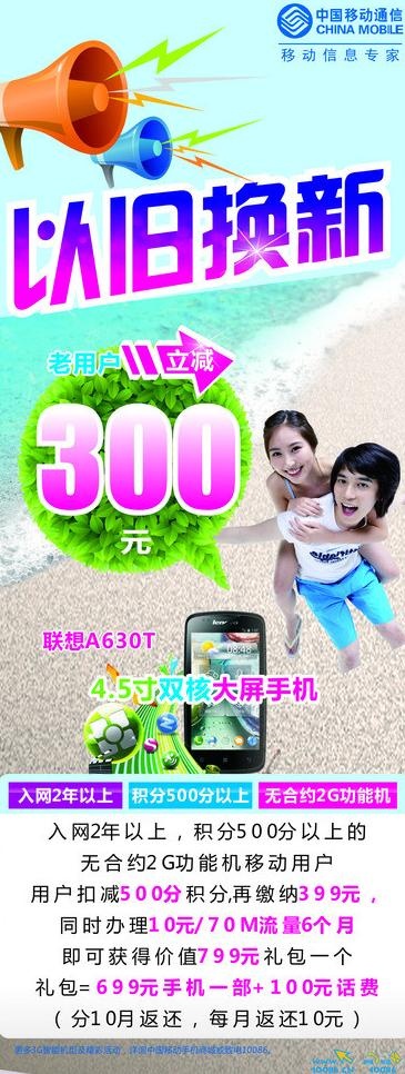 以旧换新展架图片