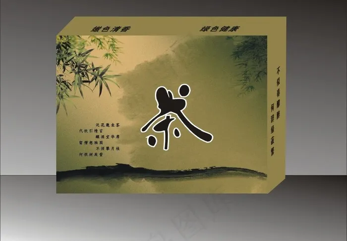 茶叶包装设计 (效果图)图片cdr矢量模版下载