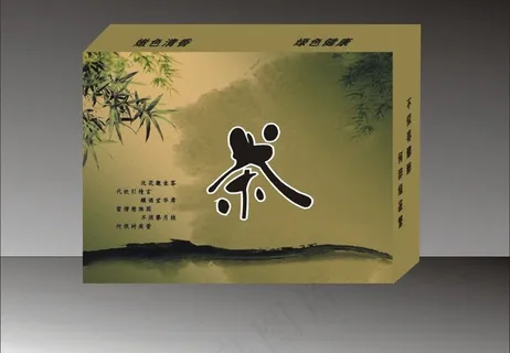 茶叶包装设计 (效果图)图片 茶叶包装设计 (效果图)图片