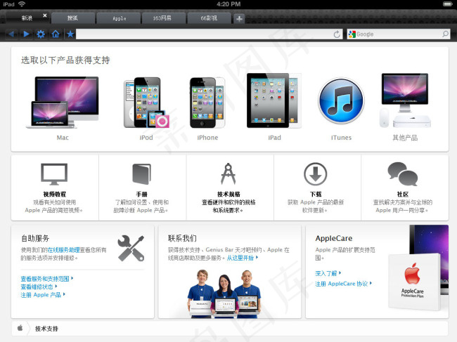 IPAD 浏览器设计psd模版下载