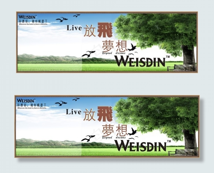 白云蓝天大树梦想(8000X2100)cdr矢量模版下载