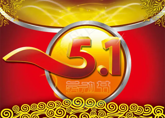 五一黄金艺术字设计PSD素材(3581X2563(DPI:150))psd模版下载