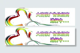 广告位招商图片