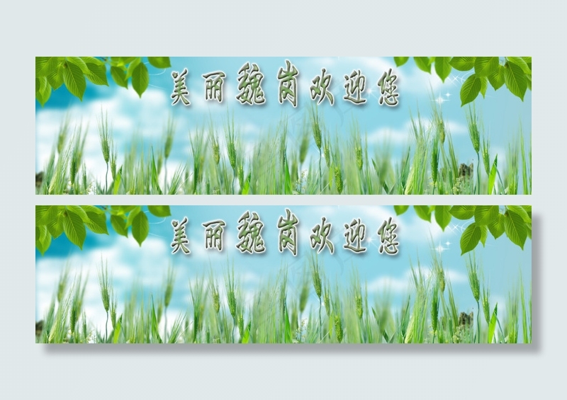 春天大自然背景素材psd模版下载