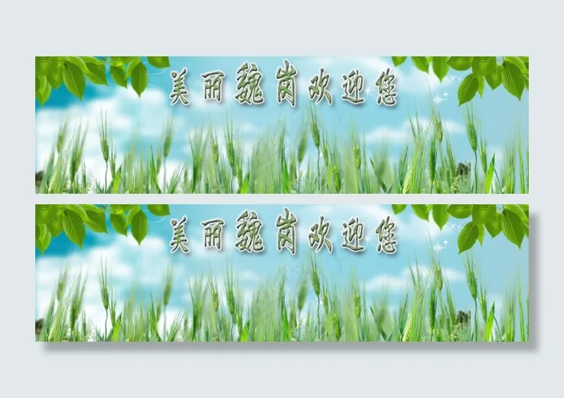 春天大自然背景素材psd模版下载