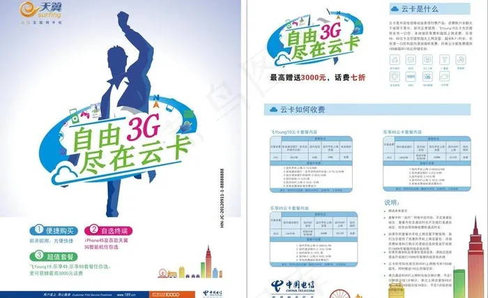 云卡图片cdr矢量模版下载