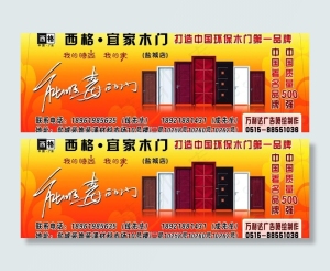 西格宜家木门单透