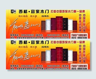 西格宜家木门单透