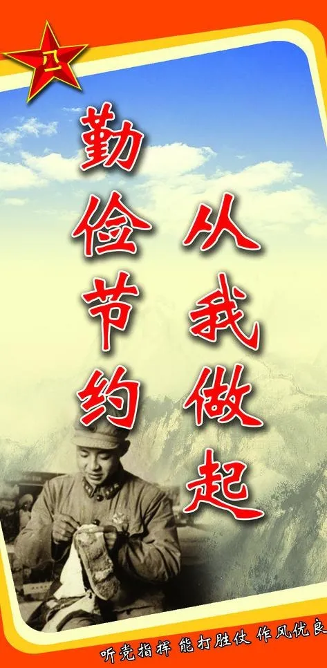 勤俭节约版面图片(1984X3827(DPI:72))psd模版下载