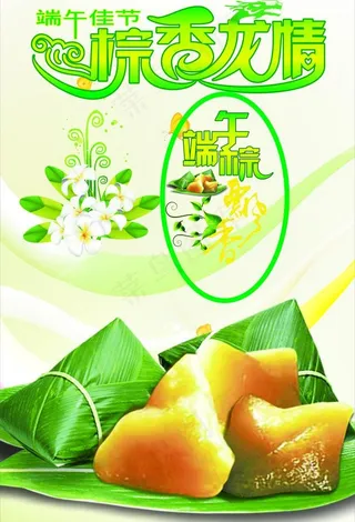 端午图片