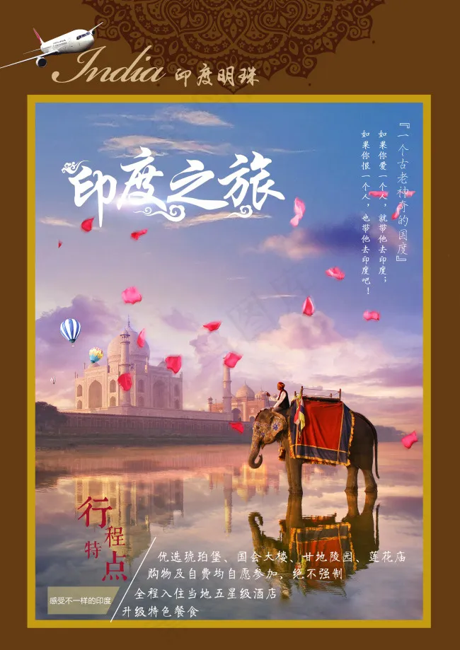 印度海报(2894X4093(DPI:350))psd模版下载