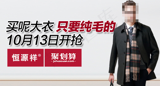 淘宝聚划算钻展图高清PSD下载